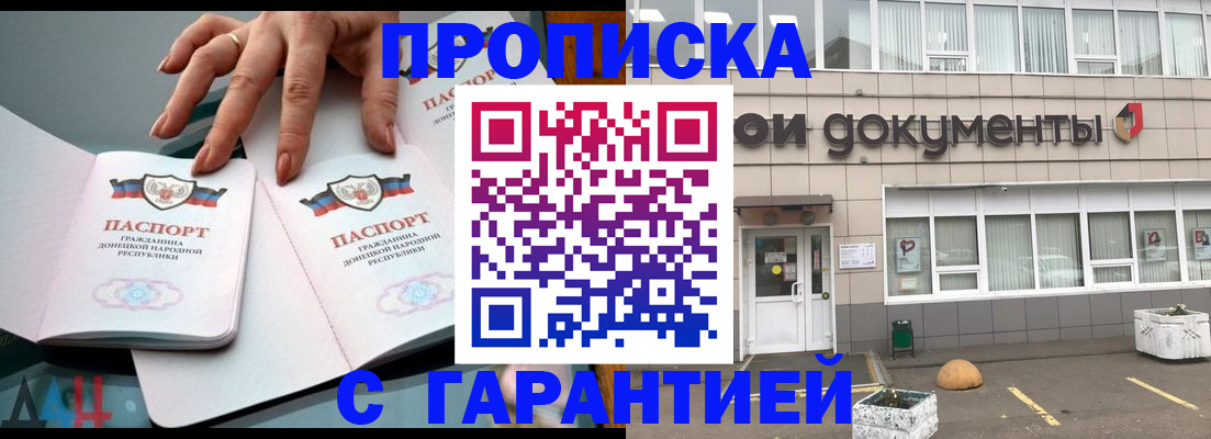 прописка паспорт в Сясьстрое