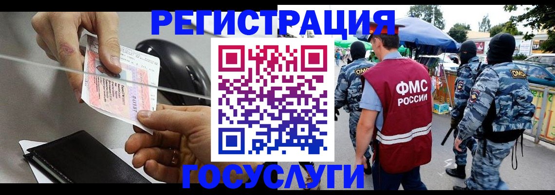 временная регистрация недорого в Сясьстрое