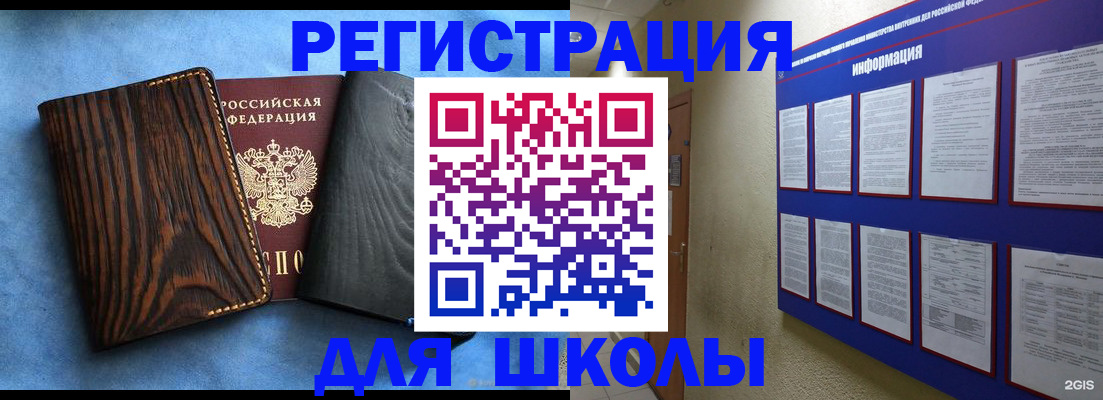 регистрация в Сясьстрое